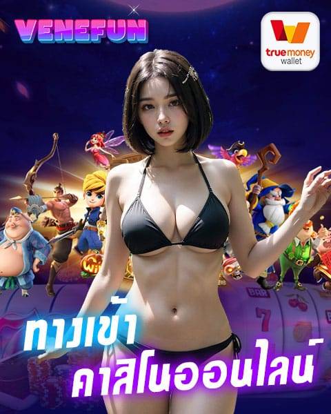venefun